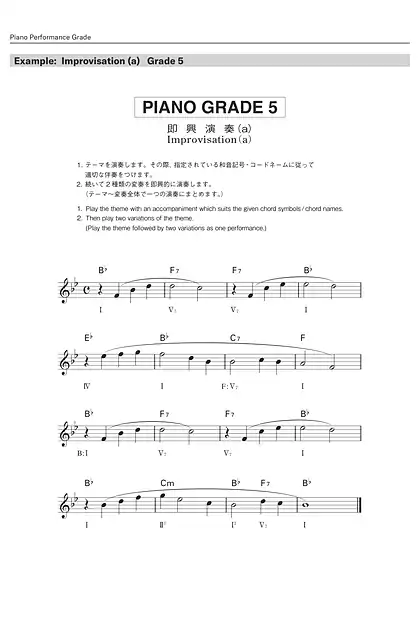 yamaha雅马哈Examples of Improvisation (a)